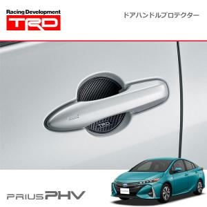 TRD ドアハンドルプロテクター ブラック 2枚セット プリウスPHV ZVW52