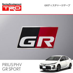 TRD GRディスチャージテープ 大：4枚セット プリウスPHV ZVW52 19/05〜