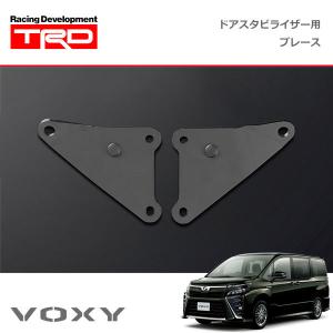 TRD TRD GRメンバーブレースセット MS300-28004 90系 ノア ヴォクシー