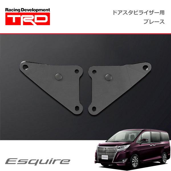 TRD ドアスタビライザー(MS304-00001)用 ブレースセット エスクァイア ZRR80G ...