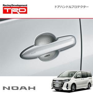 TRD TRD GRドアハンドルプロテクター 1セット(2枚入) ヴォクシー