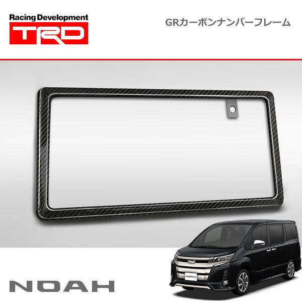 TRD カーボンナンバーフレーム リヤ用 ノア ZRR80W ZRR85W ZWR80W 20/04...