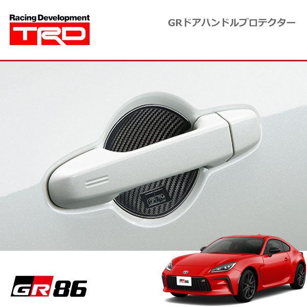 TRD GRドアハンドルプロテクター 1セット(2個入り) GR86 ハチロク ZN8 21/10〜