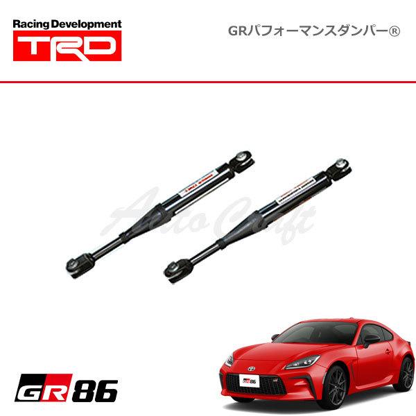 TRD GRパフォーマンスダンパー(R) GR86 ハチロク ZN8 21/10〜