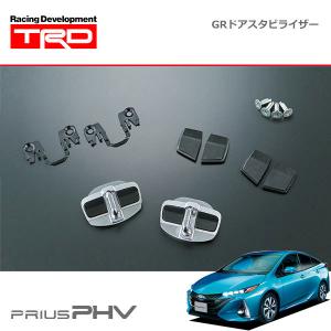 TRD TRD GRドアスタビライザー プリウスPHV GR SPORT ZVW52 17/09