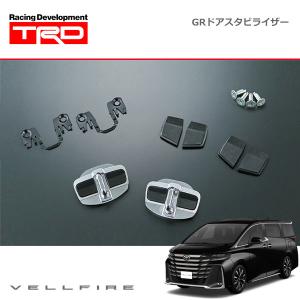 TRD GRドアスタビライザー ヴェルファイア AAHH40W AAHH45W TAHA40W TAHA45W 23/6〜｜auto-craft