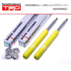 TRD 非車高調整式 レース用 ショート ショックアブソーバー