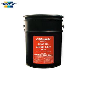 TRUST トラスト GReddy ギヤオイル 85W-140 【20L】 GL-5 MINERAL...