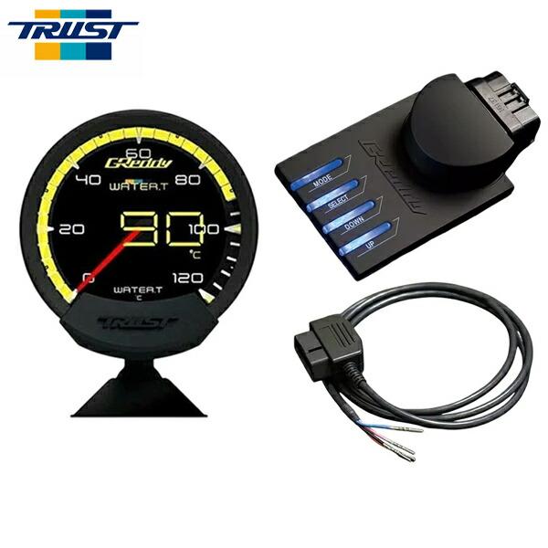 TRUST トラスト GReddy sirius シリウスヴィジョン 水温計 OBDセット SUZU...