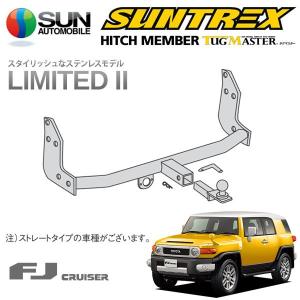 サン自動車工業 SUNTREX タグマスター ヒッチメンバー LTD II C