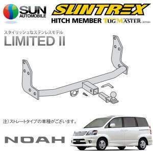 サン自動車工業 SUNTREX タグマスター ヒッチメンバー リミテッドII C