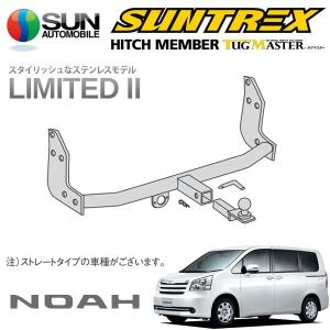 サン自動車工業 SUNTREX タグマスター ヒッチメンバー LTD II Cクラス
