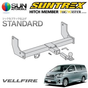 サン自動車工業 SUNTREX タグマスター ヒッチメンバー スタンダード C