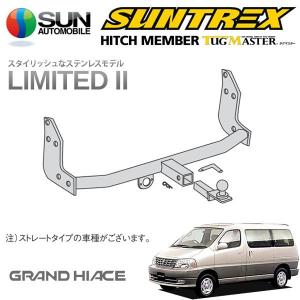 サン自動車工業 SUNTREX タグマスター ヒッチメンバー LTD II Cクラス
