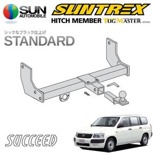 サン自動車工業 [SUNTREX] タグマスター ヒッチメンバー スタンダード