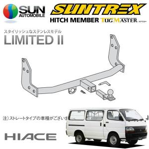 サン自動車工業 SUNTREX タグマスター ヒッチメンバー LTD II Cクラス