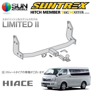 サン自動車工業 SUNTREX タグマスター ヒッチメンバー スタンダード C