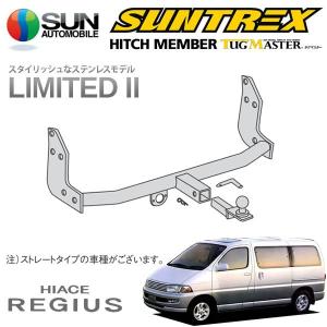 サン自動車工業 SUNTREX タグマスター ヒッチメンバー LTD II Cクラス