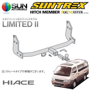 サン自動車工業 SUNTREX タグマスター ヒッチメンバー LTD II Cクラス