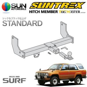 サン自動車工業 SUNTREX タグマスター ヒッチメンバー スタンダード A