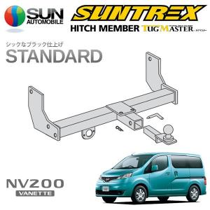 サン自動車工業 SUNTREX タグマスター ヒッチメンバー スタンダード C