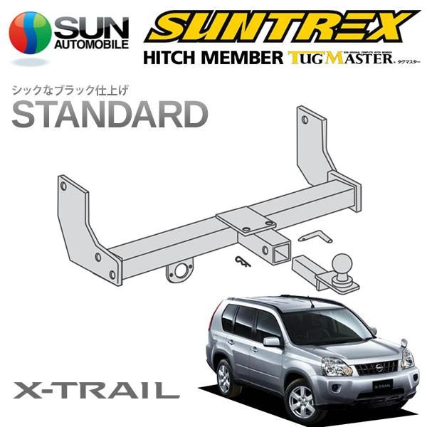 SUNTREX タグマスター ヒッチメンバー スタンダード Bクラス 汎用ハーネス エクストレイル ...