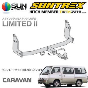 サン自動車工業 SUNTREX タグマスター ヒッチメンバー LTD II Cクラス