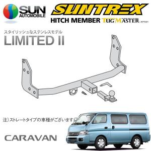 サン自動車工業 SUNTREX タグマスター ヒッチメンバー LTD II Cクラス