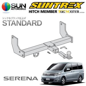 サン自動車工業 SUNTREX ヒッチメンバー セレナ C28 XV SH210170