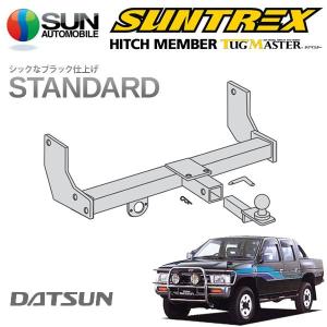 サン自動車工業 SUNTREX タグマスター ヒッチメンバー