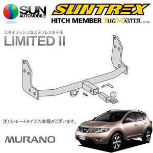 SUNTREX TM223120 STANDARDヒッチメンバー ニッサン ムラーノ(CBA  