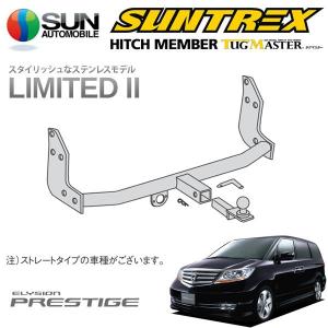 サン自動車工業 SUNTREX タグマスター ヒッチメンバー LTD II Cクラス