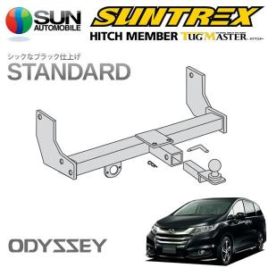 SUNTREX タグマスター ヒッチメンバー スタンダード Cクラス 汎用ハーネス オデッセイ RC1 H25.11〜 [アブソルート]