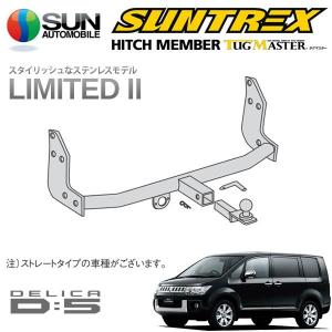 サン自動車工業 SUNTREX タグマスター ヒッチメンバー LTD II Cクラス