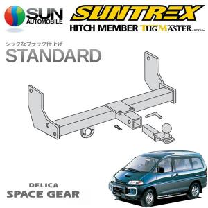 サン自動車工業 SUNTREX タグマスター ヒッチメンバー スタンダード A