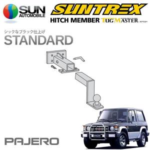 サン自動車工業 SUNTREX タグマスター ヒッチメンバー スタンダード A