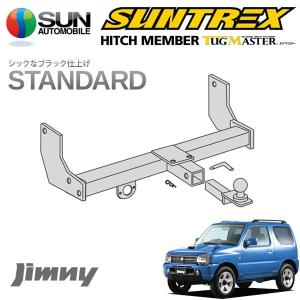 サン自動車工業 SUNTREX タグマスター ヒッチメンバー スタンダード C