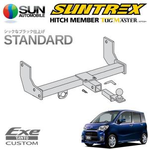 サン自動車工業 SUNTREX タグマスター ヒッチメンバー スタンダード C