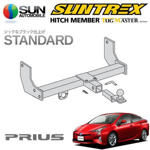 SUNTREX タグマスター ヒッチメンバー スタンダード Cクラス 汎用ハーネス プリウス ZVW50 ZVW51 ZVW55 H27.12〜 [Aプレミア/ A 他]｜オートクラフト