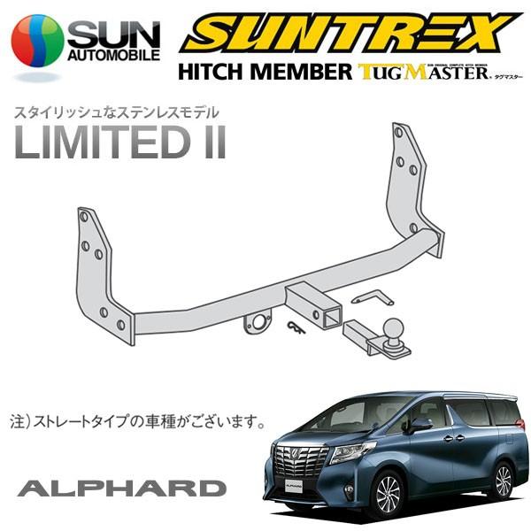 SUNTREX タグマスター ヒッチメンバー リミテッドII Cクラス 汎用ハーネス アルファード ...