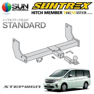 SOREX（ソレックス） ヒッチメンバー ステップワゴン スパーダ