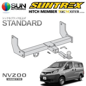 サン自動車工業 [SUNTREX] タグマスター ヒッチメンバー スタンダード