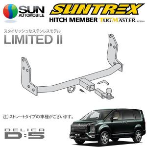 サン自動車工業 SUNTREX タグマスター ヒッチメンバー リミテッドII C