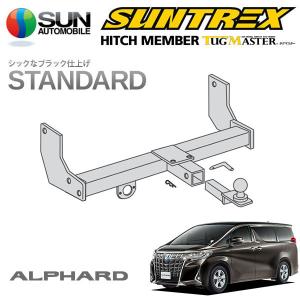 サン自動車工業 SUNTREX タグマスター ヒッチメンバー スタンダード C