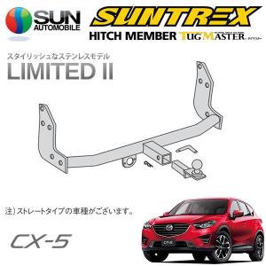 サン自動車工業 [SUNTREX] タグマスター ヒッチメンバー
