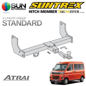 サン自動車工業 SUNTREX タグマスター ヒッチメンバー スタンダード C