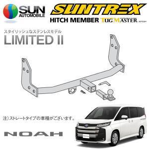 サン自動車工業 SUNTREX タグマスター ヒッチメンバー LTD II Cクラス