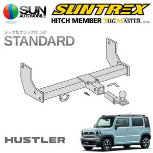 JF1/N-BOX/2WD/サンロッキーヒッチメンバー48000円 サンロッキーヒッチメンバー N BOXカスタム(4WD）*代引不可