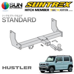 SUNTREX タグマスター ヒッチメンバー スタンダード Aクラス 汎用ハーネス ハスラー 4AA-MR52S R2.11〜 [Jスタイルターボ]｜auto-craft