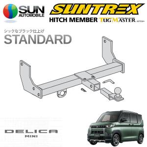 SUNTREX タグマスター ヒッチメンバー スタンダード Aクラス 汎用ハーネス デリカミニ B38A R5.5〜 [T PREMIUM（4WD）]｜auto-craft